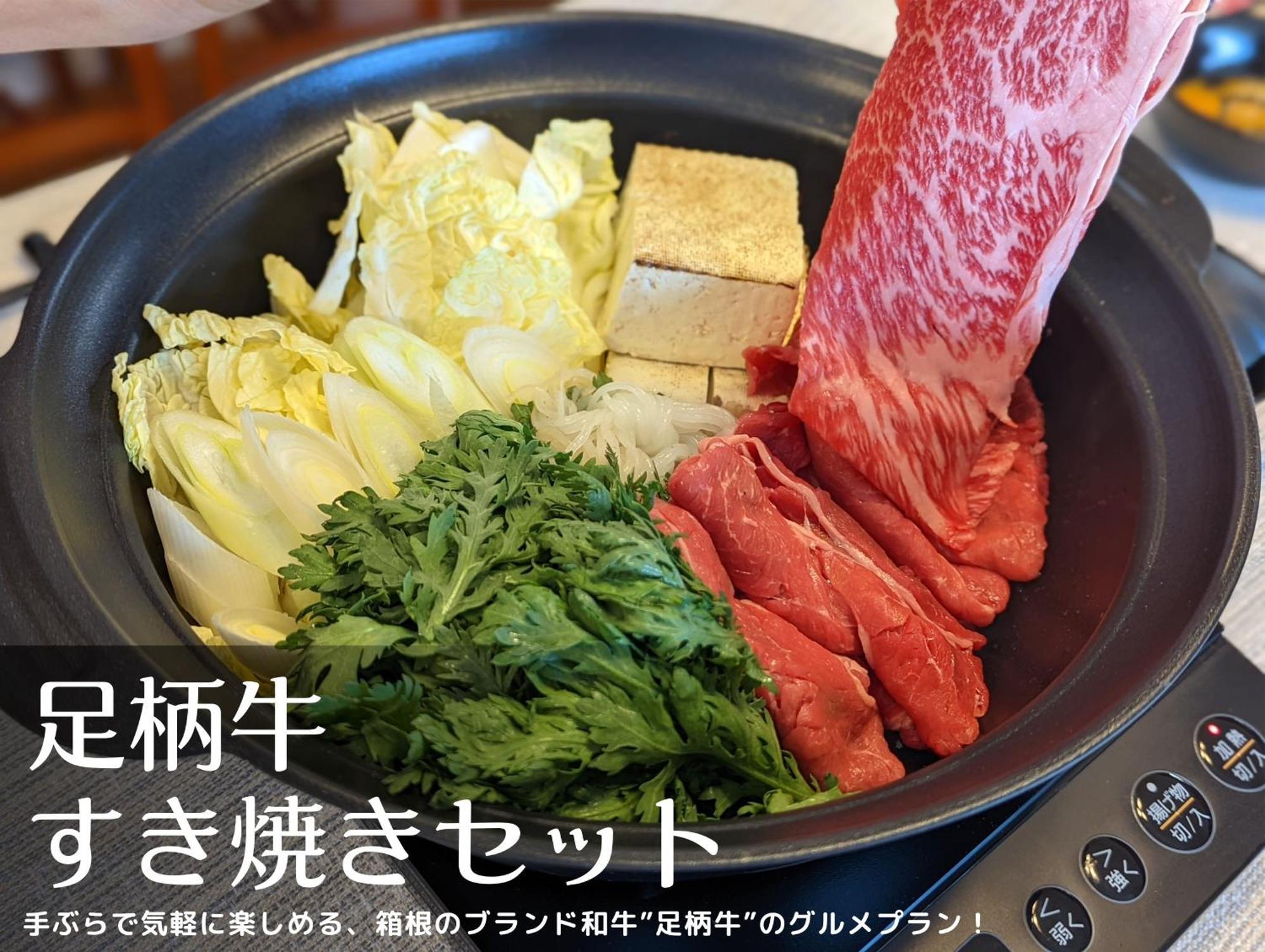 Holiday home 樹蘭蕉 箱根仙石原 - Jyuransho Hakonesengokuhara