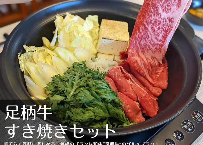 樹蘭蕉 箱根仙石原 - Jyuransho Hakonesengokuhara