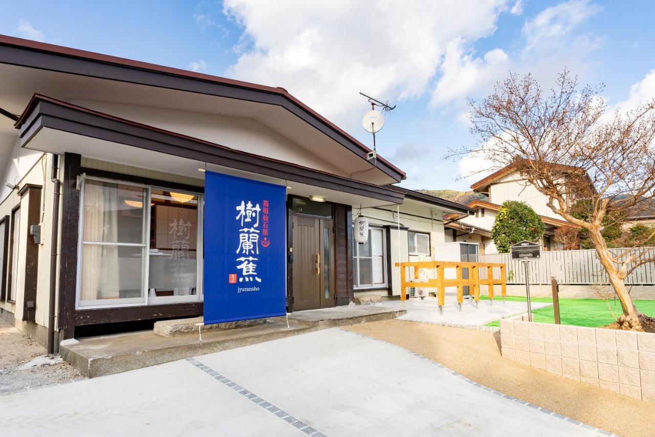 樹蘭蕉 箱根仙石原 - Jyuransho Hakonesengokuhara *